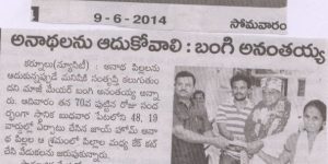 Andhra Jyothi Newspaper article about SERUDS work for Orphan Children Welfare