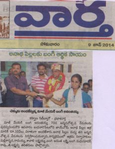 Article about SERUDS supporting deprived orphan children in Vartha Telugu Newspaper