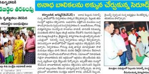 Article about SERUDS work for orphan children published in Andhra Prabha