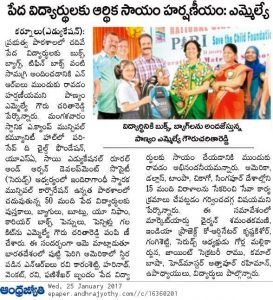 Column published about SERUDS India NGO in Andhrajyothi Newspaper